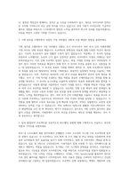 111퍼센트 기획 직 자기소개서 (1)-2