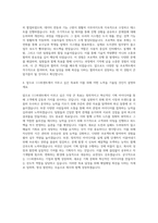 111퍼센트 기획 직 자기소개서 (1)-3