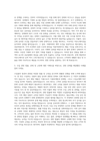 롯데네슬레코리아 Import Specialist 자기소개서-2