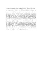 롯데네슬레코리아 Import Specialist 자기소개서-3