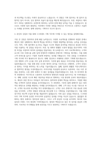111퍼센트 기획 직 자기소개서 (2)-3