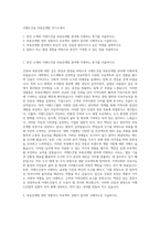 이랜드건설 부동산개발 자기소개서-1