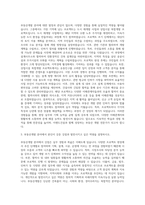 이랜드건설 부동산개발 자기소개서-2