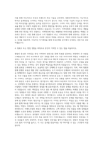 이랜드건설 부동산개발 자기소개서-3