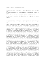 경북대학교 기계공학부 기계설계학전공 자기소개서-1