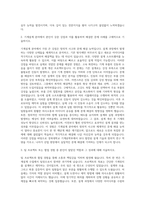 경북대학교 기계공학부 기계설계학전공 자기소개서-2