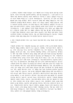 경북대학교 기계공학부 기계설계학전공 자기소개서-3