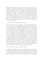 111퍼센트 기획 직 자기소개서-2