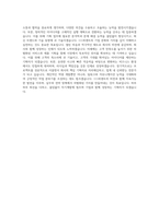 111퍼센트 기획 직 자기소개서-3
