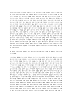 111퍼센트 기획팀 자기소개서-3