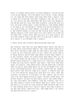 111퍼센트 채용 coordinator 자기소개서 (2)-2