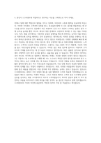 111퍼센트 채용 coordinator 자기소개서 (2)-3