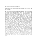 111퍼센트 채용 coordinator 자기소개서-3