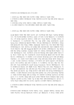 KT데이타시스템 SW개발운영 JAVA 자기소개서-1