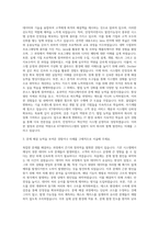 KT데이타시스템 SW개발운영 JAVA 자기소개서-2