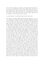 KT데이타시스템 SW개발운영 JAVA 자기소개서-3