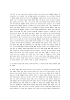 111퍼센트 클라이언트 개발자 자기소개서 (1)-2