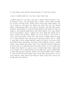111퍼센트 클라이언트 개발자 자기소개서 (2)-3
