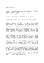 평생교육사 자기소개서 (4)-1