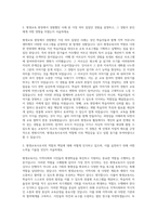 평생교육사 자기소개서 (4)-2