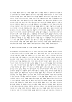 평생교육사 자기소개서 (4)-3