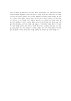 평생교육사 자기소개서 (4)-4