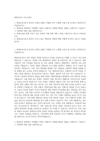 평생교육사 자기소개서-1