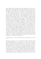 평생교육사 자기소개서-2