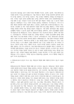 평생교육사 자기소개서-3