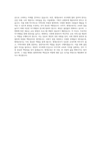 평생교육사 자기소개서-4