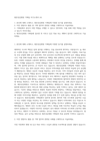 평촌성심병원 기획팀 자기소개서 (4)-1
