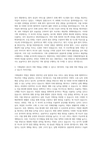 평촌성심병원 기획팀 자기소개서 (4)-2