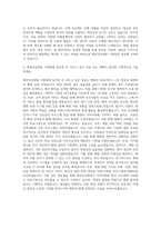 평촌성심병원 기획팀 자기소개서 (4)-3