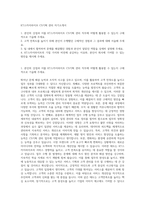 KT스카이라이프 CS기획 관리 자기소개서-1