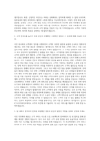 KT스카이라이프 CS기획 관리 자기소개서-2