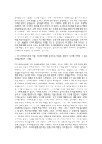 KT스카이라이프 CS기획 관리 자기소개서-3
