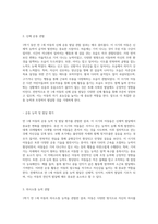 1학기 만 1세 아동의 발달 진행 상황에 대한 관찰 일지 기본 생활 습관부터 자연 탐구까지의 포괄적 평가-3