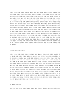 1학기 만 1세 아동의 발달 진행 상황에 대한 관찰 일지 기본 생활 습관부터 자연 탐구까지의 포괄적 평가-5