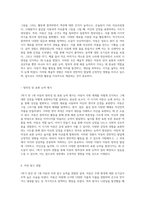 1학기 만 1세 아동의 발달 진행 상황에 대한 관찰 일지 기본 생활 습관부터 자연 탐구까지의 포괄적 평가-6