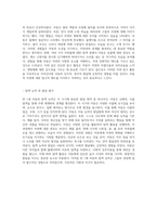 1학기 만 1세 아동의 발달 진행 상황에 대한 관찰 일지 기본 생활 습관부터 자연 탐구까지의 포괄적 평가-7