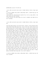 한양대학교병원 신규간호사 자기소개서 (22)-1
