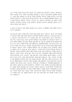 한양대학교병원 신규간호사 자기소개서 (22)-3