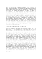 아주대학교 국제대학원 시민사회학과 자기소개서-2