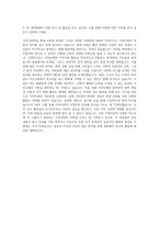 아주대학교 국제대학원 시민사회학과 자기소개서-3