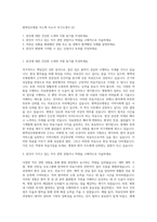 평택성모병원 저스펙 자소서 자기소개서 (2)-1