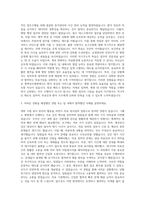 평택성모병원 저스펙 자소서 자기소개서 (2)-2