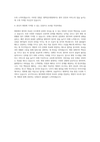 평택성모병원 저스펙 자소서 자기소개서 (2)-3