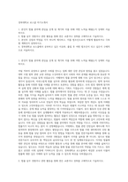 경북대학교 로스쿨 자기소개서-1