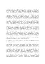 경북대학교 로스쿨 자기소개서-2