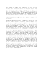 경북대학교 로스쿨 자기소개서-3